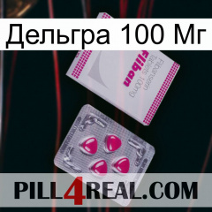 Дельгра 100 Мг 32